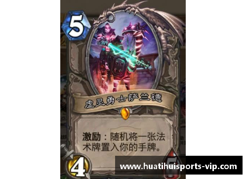 兰德球员：重塑传奇的征途