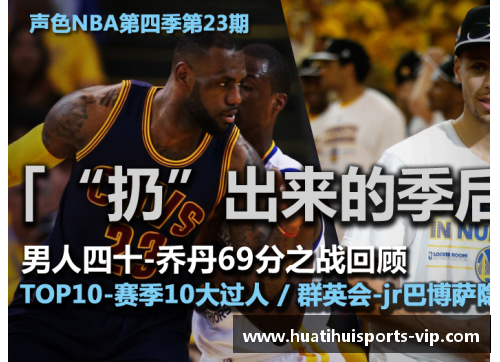 新浪NBA文字直播全面升级 新赛季精彩瞬间全程跟踪